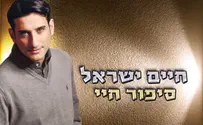 חאפלה אמנותית       