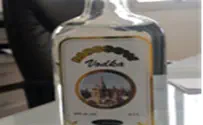 משרד הכלכלה מזהיר ממשקה "VODKA MOSCOW"