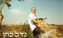 אל המעיין, מעיין של שמחה