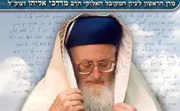 יוסף הרקדן ויונתן רזאל בתפילת הרב אליהו