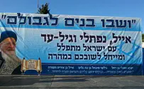 אלפים באזכרה לרב מרדכי אליהו זצ''ל
