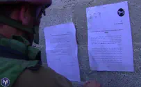 צו הריסה לבית המחבל  