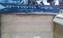 מאות על ציונו של ר' לייב בעל היסורים