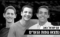 נשמעה המילה "נחטפנו" ואחריה יריות