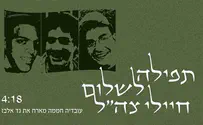 גד אלבז ועובדיה חממה בתפילה לשלום החיילים