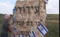 חוללה אנדרטת הזיכרון לעידו זולדן הי"ד