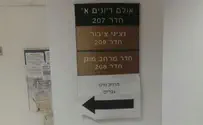 פנייה לשר הדתות: טפל בהפרדה במרחבים המוגנים