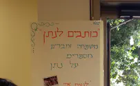 נתן רצה לדעת על קיום מצוות "בכל נפשך" 