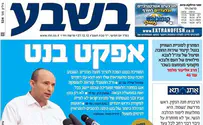 סקר TGI: התחזקות ל"בשבע"