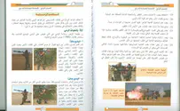דובר צה"ל הצצה לחוברת הדרכה של מחבלי החמאס