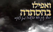 יואלי קליין וילד הפלא בצלאל נתן פוקס