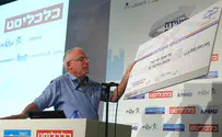 השר אריאל: הנה הכסף       