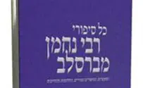 חדש על המדף- בימי אלול