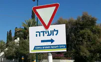 ועידה סוערת           