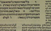 וידאו: מסכתות מ-1520 נמכרו באלפי דולרים