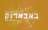 אדון הסליחות: באבארוק בסינגל חדש לחגי תשרי