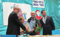 בי"ס ממ"ד האר"י ילדי צפת סיימו מסכת לזכר החייל שנפל