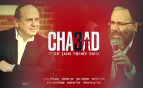 משה לאופר מנגן חב"ד בפעם השלישית‎‎