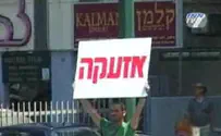 ישנם כאלה שלא שמעו את האזעקה