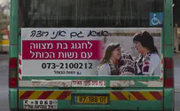 נשות הכותל מציגות: בת מצווה בכותל המערבי
