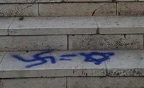 כתובות נאצה בהר הבית