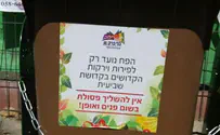 מה אומר הסימון על מוצרי השמיטה?