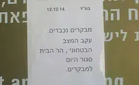 דו"ח: כישלון משטרתי בהר הבית בסוכות