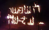 ישיבת כפר הרא"ה: "השבעה" או "השפעה"?