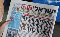 צילום: מרים אלסטר, פלאש 90 ארדן: אצביע נגד חוק ''ישראל היום''