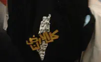 הדפס בתיקי סטודנטים ערבים: הארץ כולה שלנו