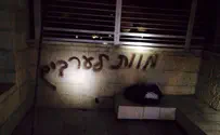 התקדמות בחקירת הצתת בית הספר בי-ם