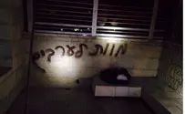 Arrests Made in Bilingual Kindergarten Arson