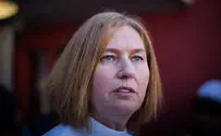 Ципи Ливни займется защитой солдат ЦАХАЛа