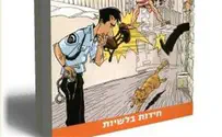צילום: ידיעות ספרים ספרים חדשים לבני הנוער