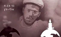 נר - סינגל הביכורים של הזמר והיוצר אלי דן