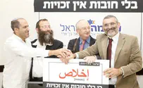 Otzma Leyisrael Announces Election Campaign