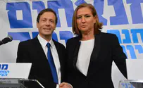 עתירה: לא לאשר את השם "המחנה הציוני"