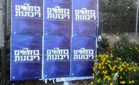 'ריבונות': מסווה כלכלי לקידום מדינה פלשתינית