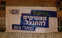 כבר 2,500 בתי אב ''לא מתנצלים''