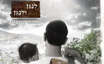 אברומי ויינברג משיק אלבום בכורה- לנגן ולנגן