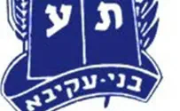 יח"צ שבט מעורב ירושלמי