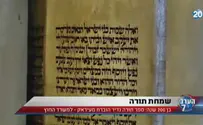 צילום: באדיבות ערוץ 20 ספר התורה העתיק - מעיראק למשרד החוץ