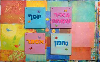אותיות מדברות        