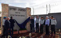 מקדשים את החיים מול ההרס וההרג