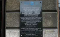 שלט זיכרון בביכנ"ס של קהילה שנספתה בשואה