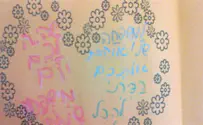 "המשפחה זה אוצר"