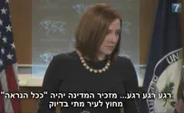 צילום: מחלקת המדינה, ארה"ב ממציאים השבעות כתירוצים להיעדרות ביידן וקרי?