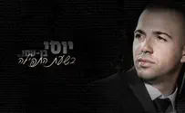 יוסי בן עמי בשיר חופה מרגש