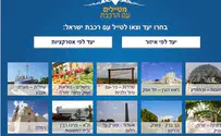 מטיילים בישראל עם הרכבת
