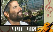 אודי דוידי מארח בחווה במעון